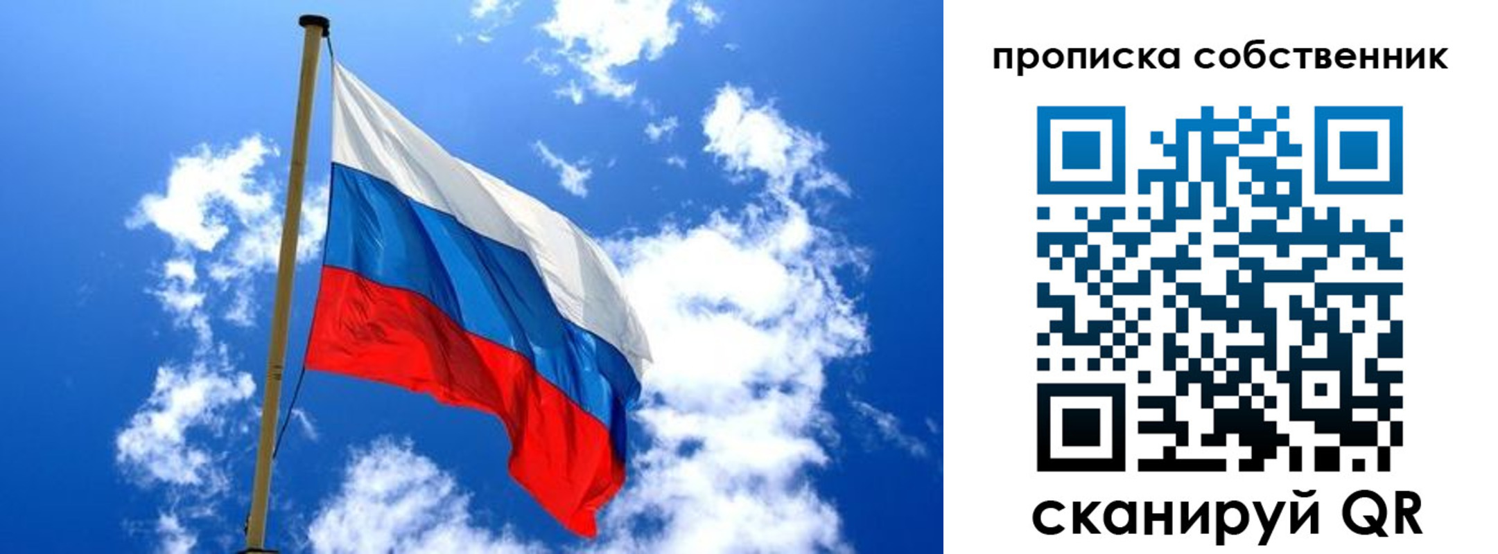 временная регистрация для школы в Горячем Ключе