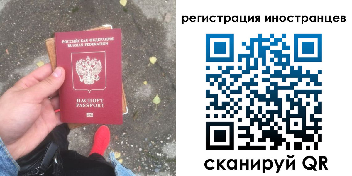 прописка регистрация в Горячем Ключе