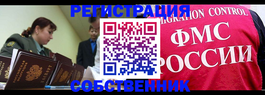 прописка для кредита в Горячем Ключе